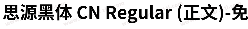 思源黑体 CN Regular (正文)字体转换